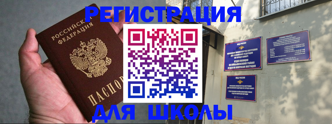 регистрация в Тобольске